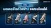 10 มอเตอร์ไซค์ไฟฟ้า ยี่ห้อไหนดี 2025 จดทะเบียนได้ ศูนย์รองรับเยอะ