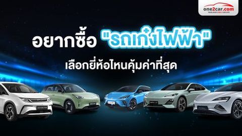 อยากซื้อ 