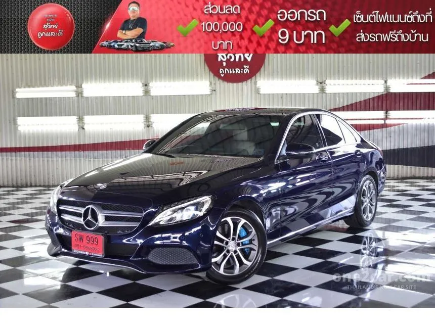 2017 Mercedes-Benz C350 e Avantgarde Sedan