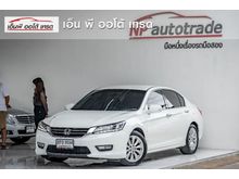 2013 Honda Accord 2.0 (ปี 13-17) EL i-VTEC Sedan