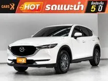 2020 Mazda CX-5 2.0 (ปี 17-26) S SUV