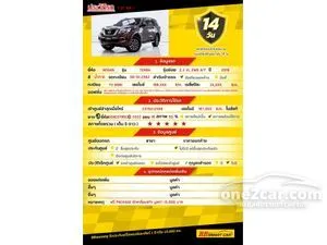 2019 Nissan Terra 2.3 VL SUV