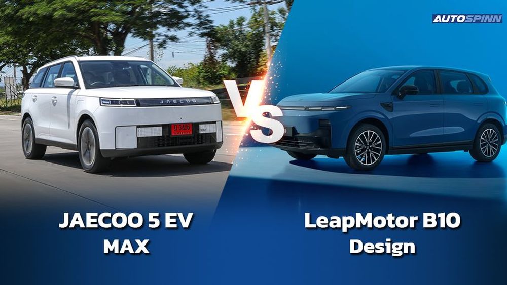 JAECOO 5 EV VS LeapMotor B10 ค่ายจีนจัดหนัก