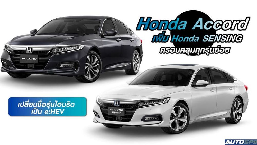 Honda accord hybrid store tech 2021