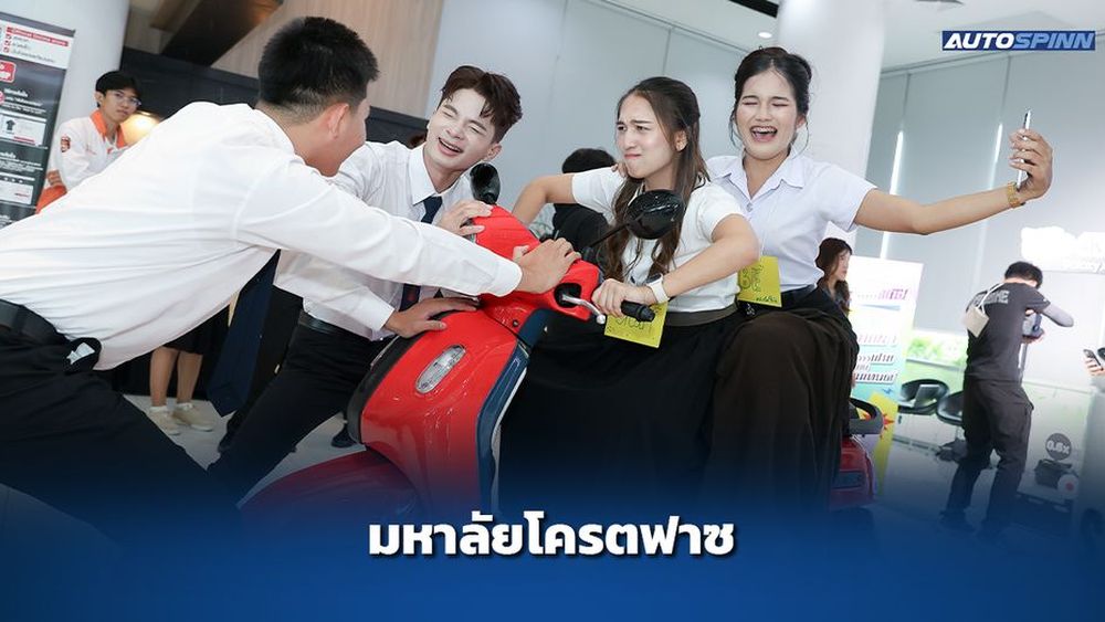 ยามาฮ่า ผนึกกำลัง Samsung เปิดแคมเปญ “มหาลัยโคตรฟาซ” 