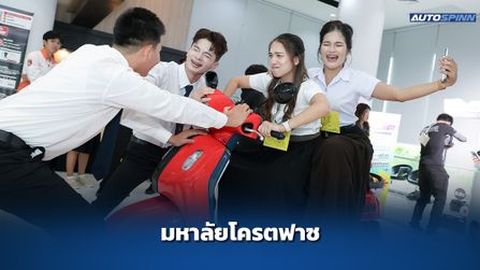 ยามาฮ่า ผนึกกำลัง Samsung เปิดแคมเปญ “มหาลัยโคตรฟาซ” 
