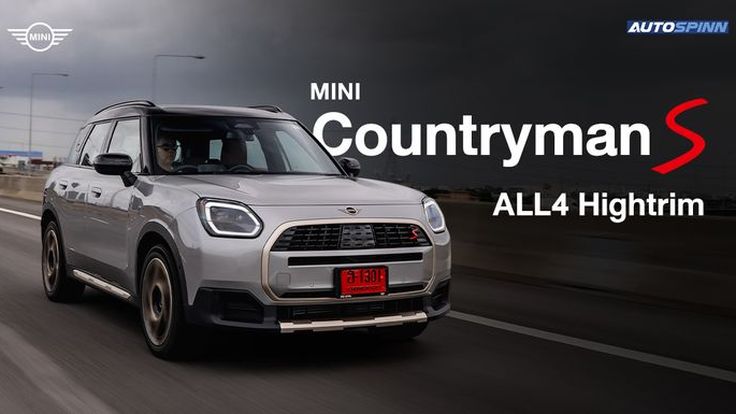 MINI Countryman S ALL4 Hightrim กลิ่นไอ มินิ ที่น้อยลง