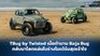 TBug by Twisted เมื่อตำนาน Baja Bug กลับมาโลดแล่นในร่างโมเดิร์นสุดเร้าใจ