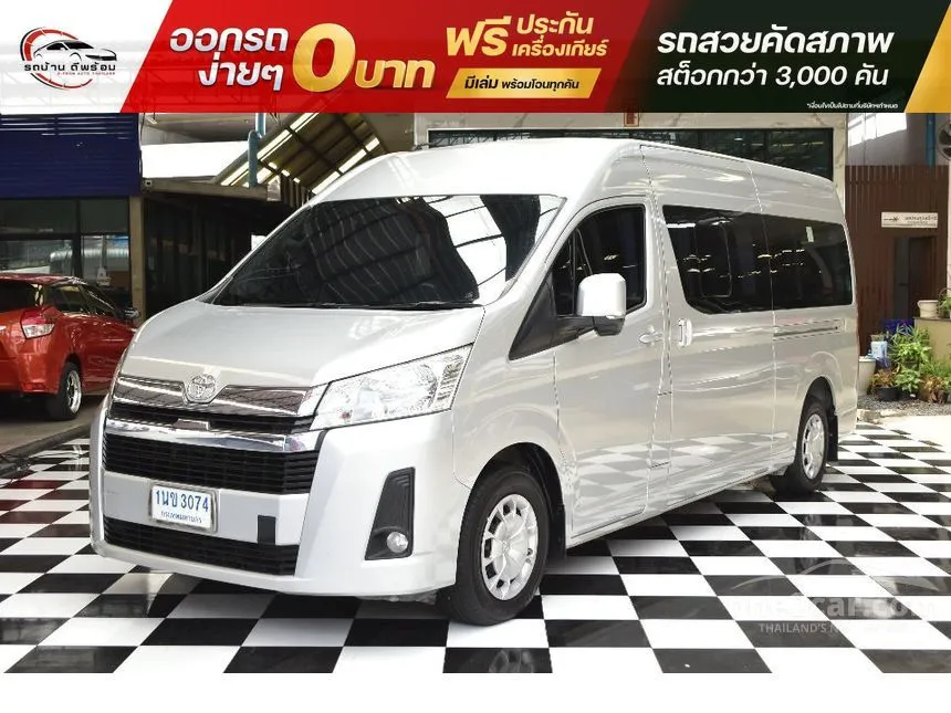 2020 Toyota Commuter Van