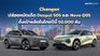 Changan เอาจริง! ปล่อยหมัดเด็ด Deepal S05 และ Nevo Q05 ตั้งเป้าผลิตในไทยปีนี้ 50,000 คัน