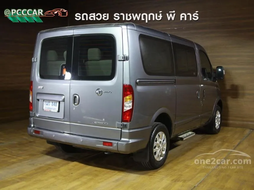 2019 MG V80 Van