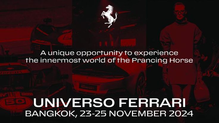 Universo Ferrari งานที่รวบรวม Ferrari ระดับตำนาน จากอดีตจนถึงปัจจุบันครั้งแรกในภูมิภาคเอเชียตะวันออกเฉียงใต้