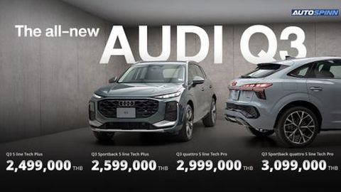 เปิดตัว The all-new Audi Q3 ขุมพลัง Mild Hybrid ประหยัดน้ำมันขึ้น