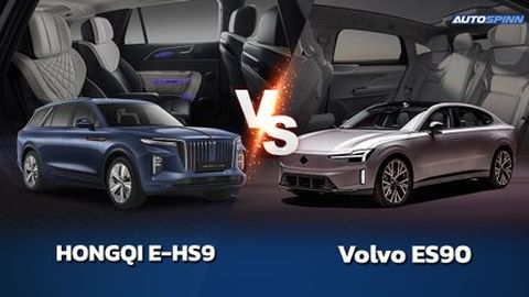 รถ EV งบ 3 ล้าน Hongqi E-HS9 vs Volvo ES90 เลือกใครดี?