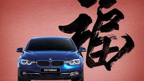 BMW is Offering Great Rebates and Low Interest Rates this Chinese New Year