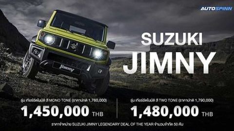 SUZUKI JIMNY ให้ส่วนลด 310,000 บาท จำนวนจำกัดเพียง 50 คัน
