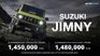 SUZUKI JIMNY ให้ส่วนลด 310,000 บาท จำนวนจำกัดเพียง 50 คัน