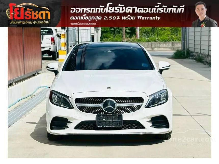 2023 Mercedes-Benz C200 AMG Dynamic Coupe