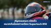 Alpinestars เปิดตัวหมวกกันน็อคทางเรียบ Supertech R10