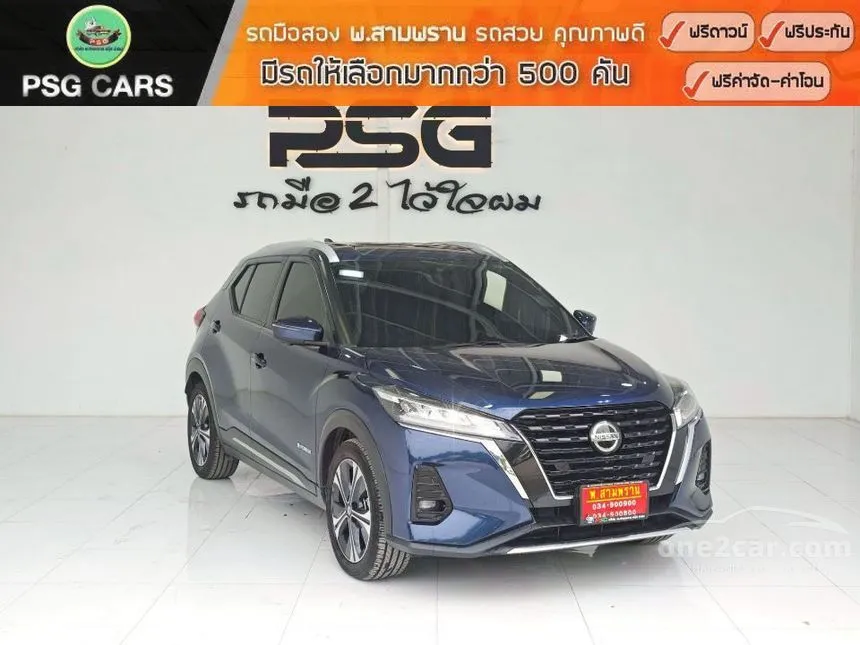 2023 Nissan Kicks V SUV