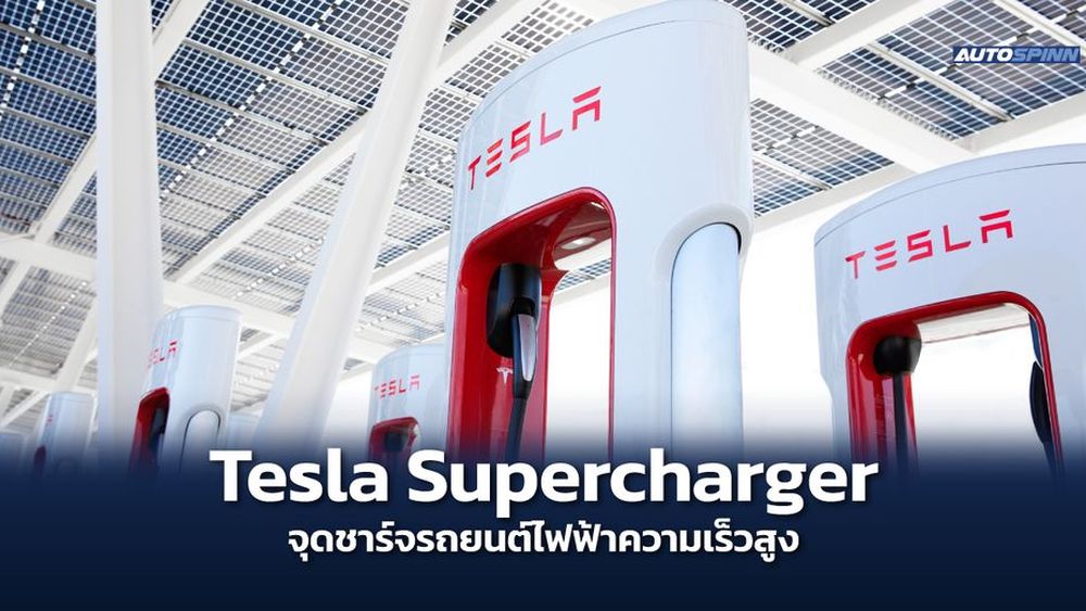 Main L Car Ev Tesla Supercharger 89884 000000048898 0ed98e97 Bdd5 4d3d 9b9e 5064ae2d62c8 