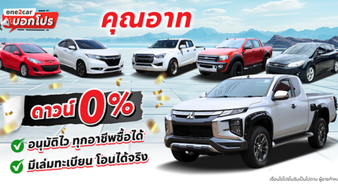 คุณอาท ทำอะไร ? ทำไมลูกค้าไว้ใจซื้อรถมือสองออนไลน์กับเขา