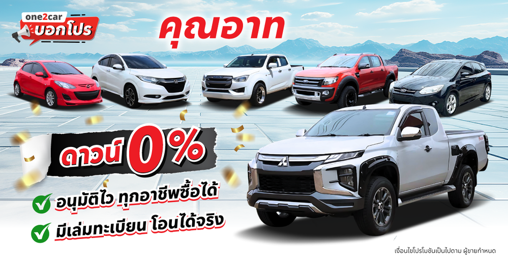 คุณอาท ทำอะไร ? ทำไมลูกค้าไว้ใจซื้อรถมือสองออนไลน์กับเขา