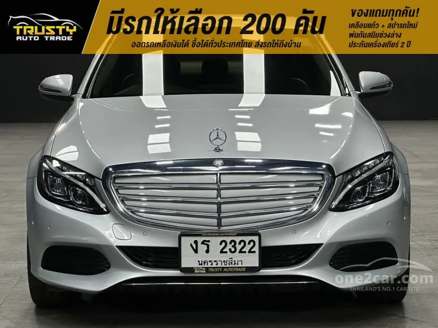 2016 Mercedes-Benz C350 e Exclusive Sedan