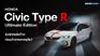 Honda Civic Type R Ultimate Edition รุ่นพิเศษส่งท้าย ก่อนอำลาตลาดยุโรป