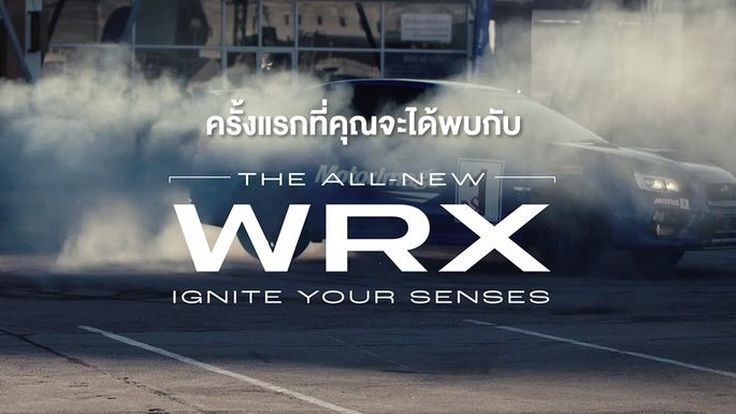 พบกับการเปิดตัวรถยนต์รุ่นใหม่ The All-New WRX และ โชว์ขับผาดโผนโดย รัส สวิฟท์ นักขับเจ้าของตำนาน Guinness World Records