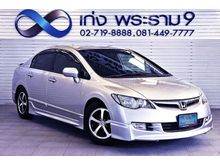 2008 Honda Civic 1.8 FD (ปี 05-12) S i-VTEC Sedan AT