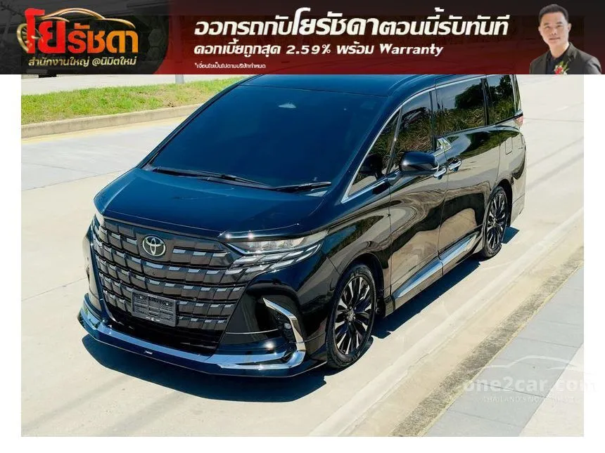 2025 Toyota ALPHARD HEV Executive Lounge Van