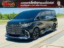 2025 Toyota ALPHARD 2.5 (ปี 23-32) HEV Executive Lounge 4WD Van