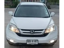 2010 Honda CR-V 2.0 (ปี 06-12) E AWD SUV