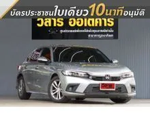 2023 Honda CIVIC 1.5 FE (ปี 21-26) EL Sedan