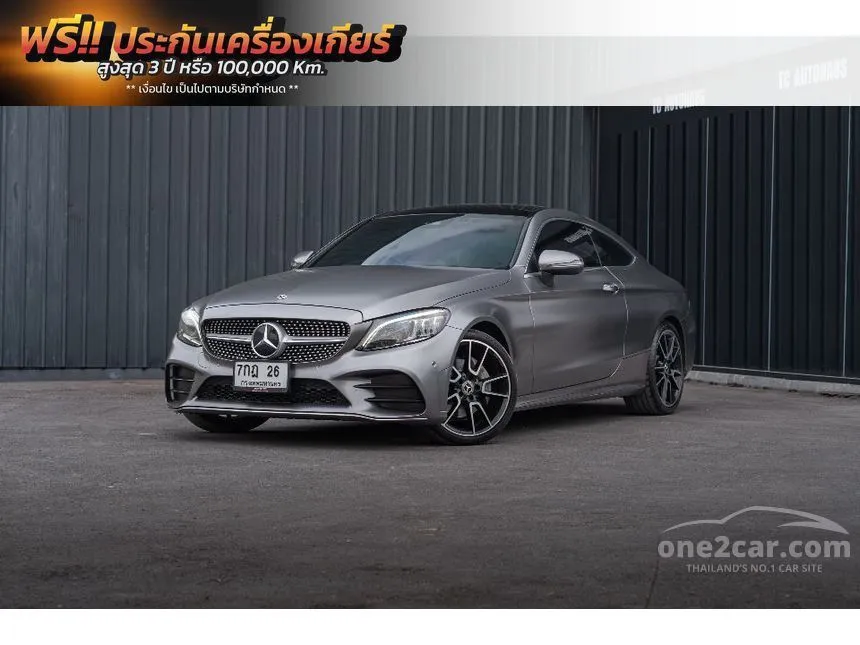 2019 Mercedes-Benz C200 AMG Dynamic Coupe