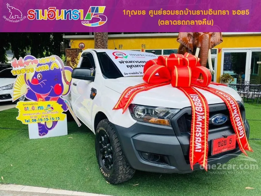 2022 Ford Ranger Standard XL Pickup