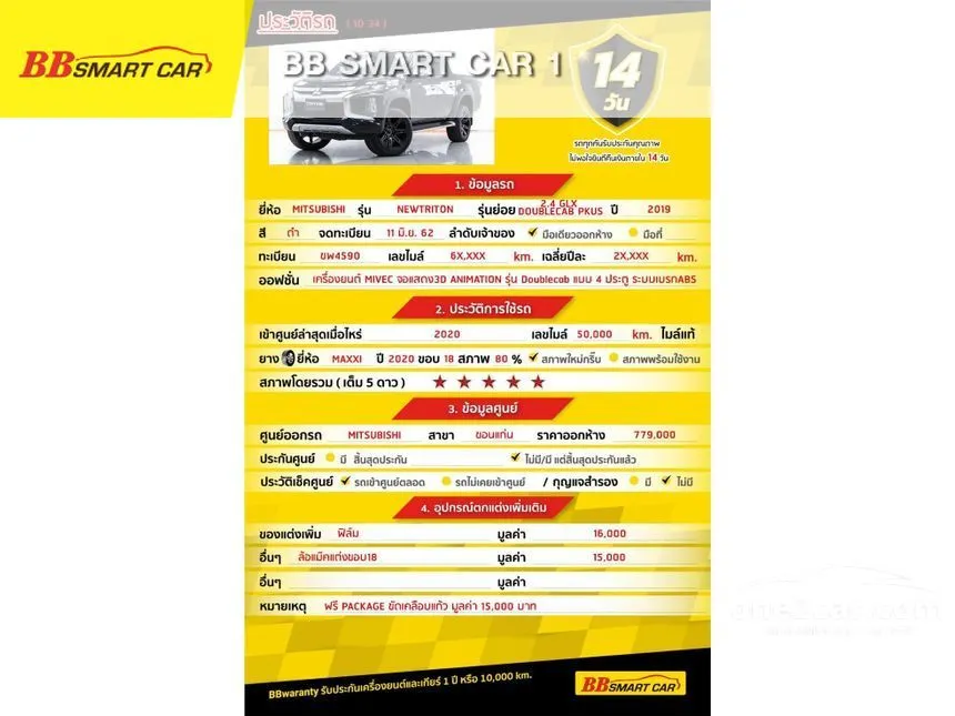 2019 Mitsubishi Triton GLX Plus Pickup