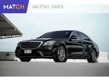 2019 Mercedes-Benz S560 3.0 W222 (ปี 13-21) e AMG Premium Sedan