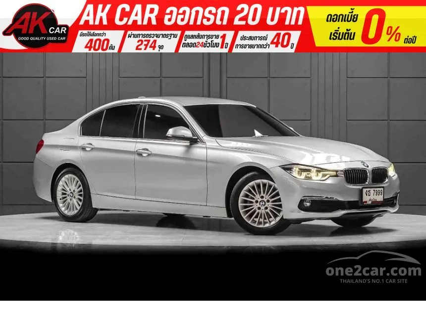 2018 BMW 320d Sedan