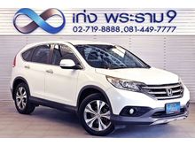 2013 Honda CR-V 2.4 (ปี 12-16) EL SUV AT