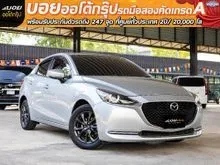 2020 Mazda 2 1.3 (ปี 15-25) S Leather Sedan