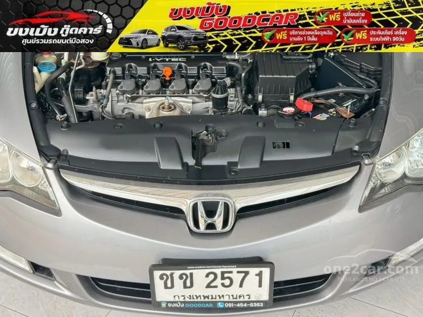 2006 Honda CIVIC E Sedan
