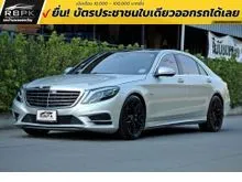 2021 Mercedes-Benz S500 3.0 W222 (ปี 13-21) e AMG Premium Sedan