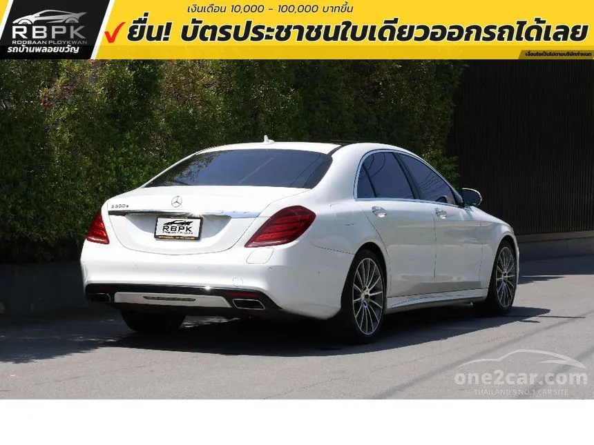 2017 Mercedes-Benz S500 PLUG-IN Hybrid Sedan