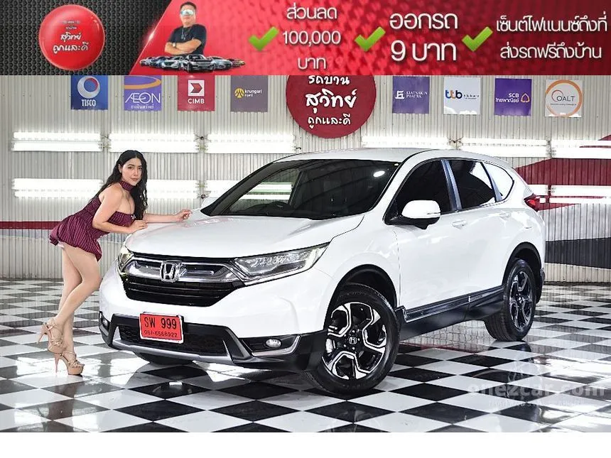 2019 Honda CR-V ES SUV