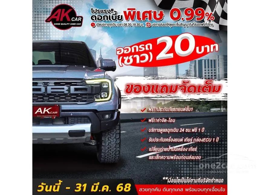2020 Isuzu D-Max Hi-Lander Z Pickup