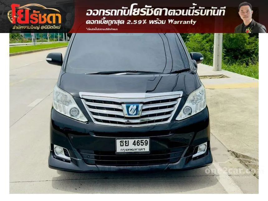 2013 Toyota ALPHARD HV Van