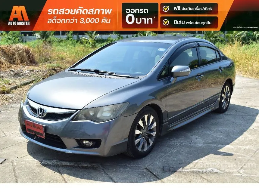 2010 Honda Civic E i-VTEC Sedan