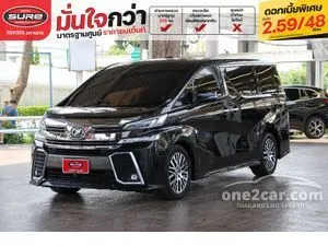2015 Toyota VELLFIRE 2.5 ZG Edition Van